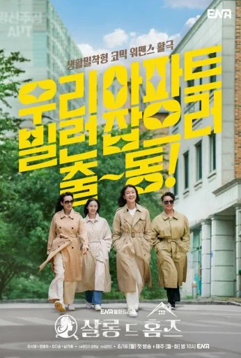 Детективный салон (2025) онлайн бесплатно